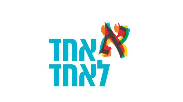 הדור החדש בצדקה: 100% 'אחד לאחד'