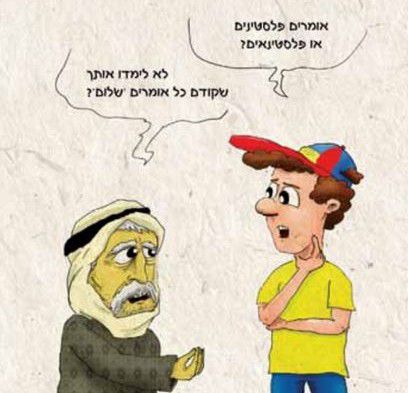 חוברת חדשה מפריכה את הסטיגמות על המתנחלים