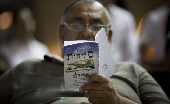 אז מה אנחנו אומרים בסליחות? הסבר קצר