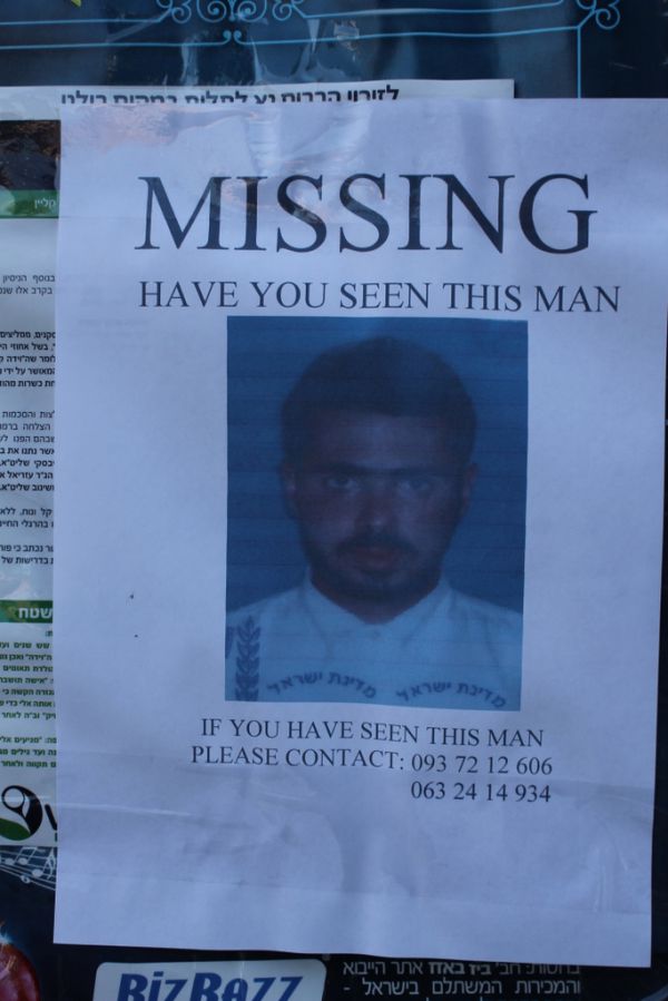 נמשכים החיפושים אחר הנעדר שנעלם באומן