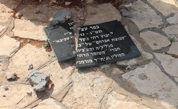 לא רק סכינים; הושחתה אנדרטת כפר עציון