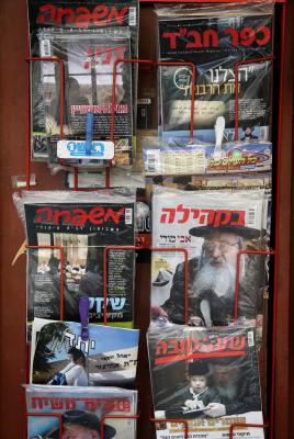 'משפחה' מבהיר: "הדברים הובנו שלא כהלכה"