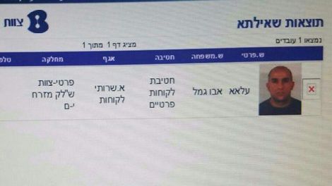 המחבל מפיגוע הדריסה: טכנאי בחברת בזק