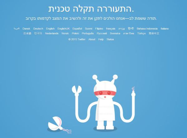 תקלה בטוויטר; מליוני גולשים הפסיקו לצייץ