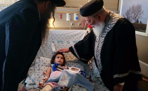 הרב שלמה עמאר מבקר את פצועי הפיגועים