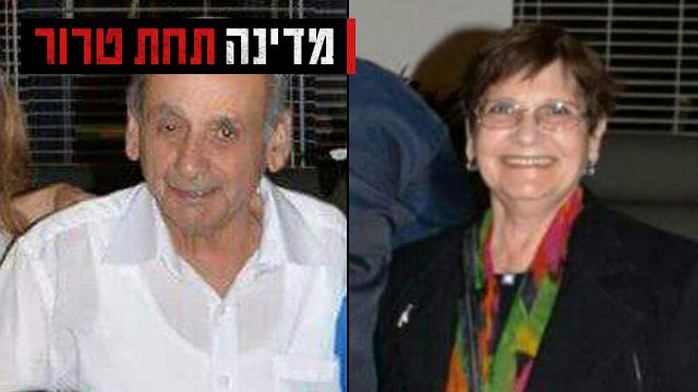 חביב חיים הי"ד נרצח, אשתו נאבקת על חייה