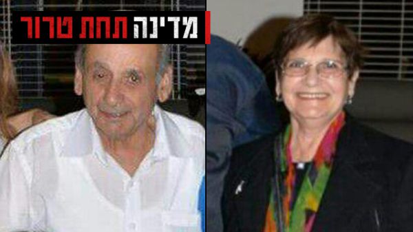 חביב חיים הי"ד נרצח, אשתו נאבקת על חייה