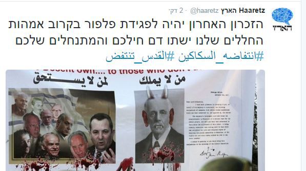 הטוויטר של 'הארץ' נפרץ ומצייץ נגד ישראל