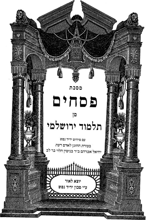 האזינו: הדף היומי בירושלמי – פסחים דף לא