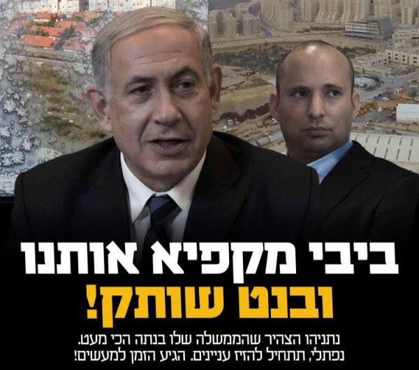 המתיישבים מעלים הילוך: ביבי מקפיא ונפתלי שותק