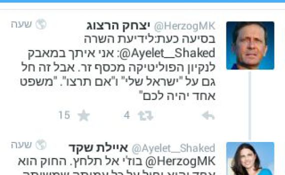 "בוז'י, אל תילחץ"; שקד והרצוג בקרב ציוצים