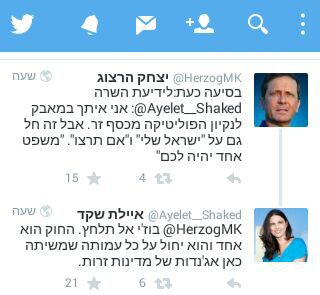 "בוז'י, אל תילחץ"; שקד והרצוג בקרב ציוצים