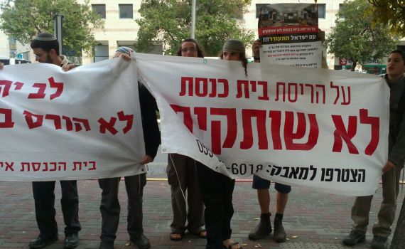 "על החרבת בית כנסת מפילים ממשלה"