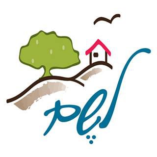 נעלבו: היישוב לֶשֶם נגד הקמפיין של היישוב לֶשֶם