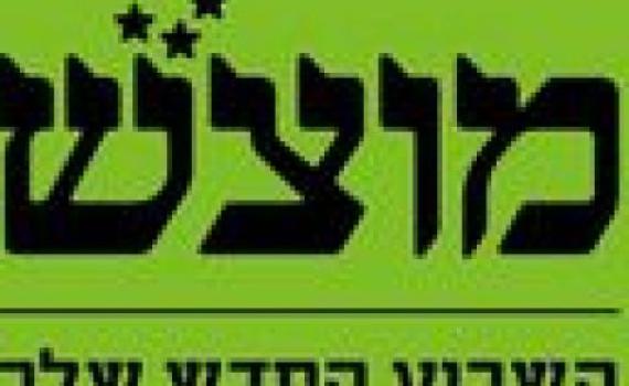 הרב בזק נגד המגזין 'מוצש': 'מגמה מצערת'