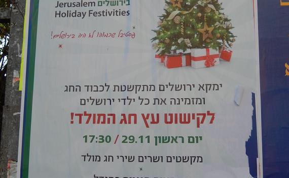 זעזוע: ילדי י-ם הוזמנו לקישוט עצי חג המולד