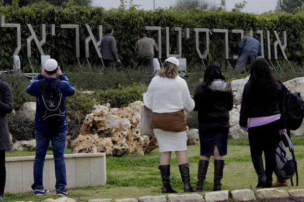 אוניברסיטת אריאל תקים מרפאה לערבים בלבד?