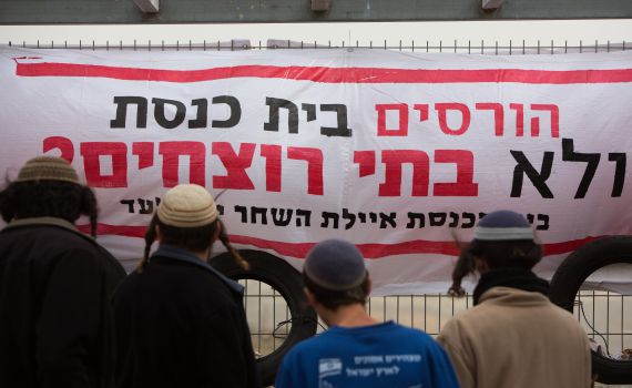 להפסיק את המאבק על בית הכנסת בגבעת זאב