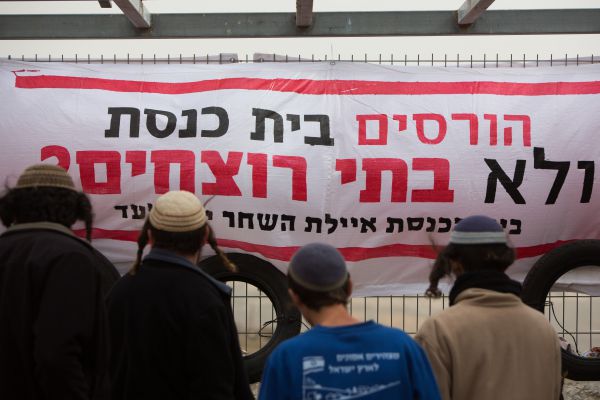 להפסיק את המאבק על בית הכנסת בגבעת זאב