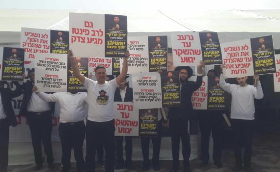 חסידי הרב פינטו שובתים רעב: דורשים משפט חוזר