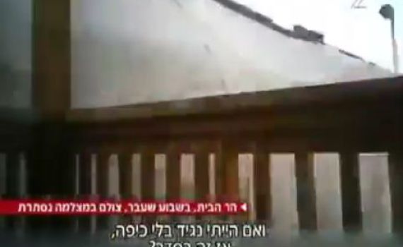 אותו אדם, פעם עם כיפה ופעם בלי; צפו באפליה בהר הבית