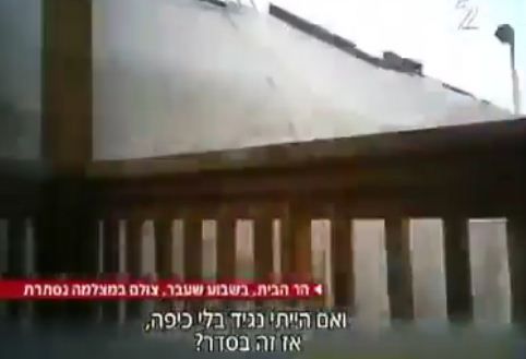 אותו אדם, פעם עם כיפה ופעם בלי; צפו באפליה בהר הבית