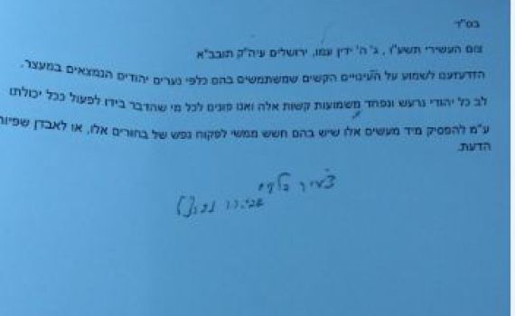 בלעדי: "הזדעזענו לשמוע על העינויים הקשים"