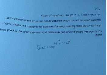 בלעדי: "הזדעזענו לשמוע על העינויים הקשים"
