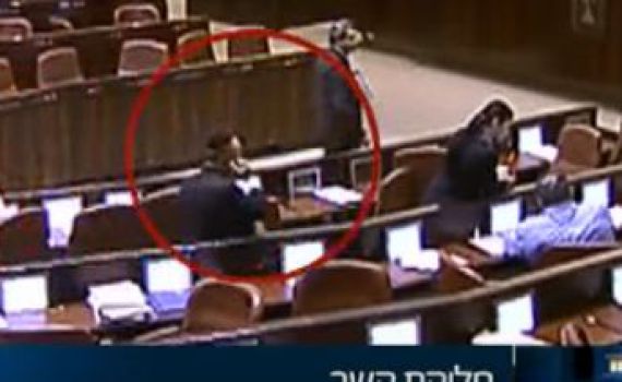 בעיות הקשב של חברי הכנסת; צפו