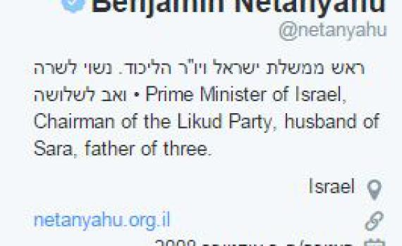 אלדד יניב תקף; נתניהו שינה את הסטאטוס שלו