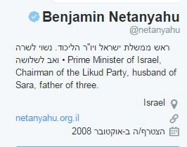 אלדד יניב תקף; נתניהו שינה את הסטאטוס שלו