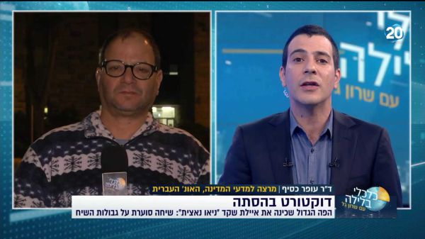 צפו: שרון גל מפוצץ ראיון עם המרצה המסית