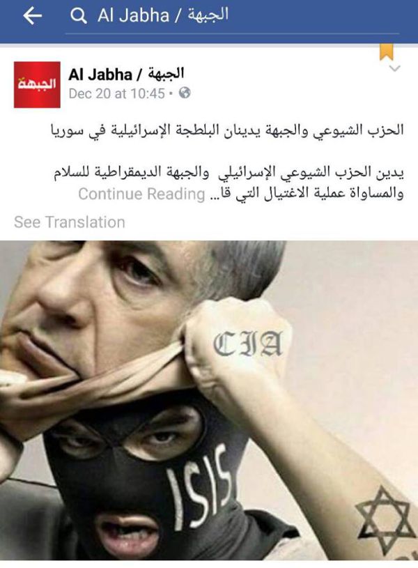 טירוף: חד"ש מציגה את נתניהו כפעיל דאע"ש