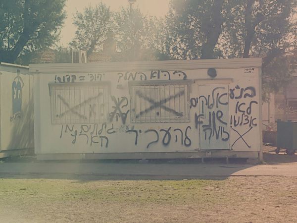 "אלוקים שונא זימה": כתובות נאצה בסניף בנ"ע