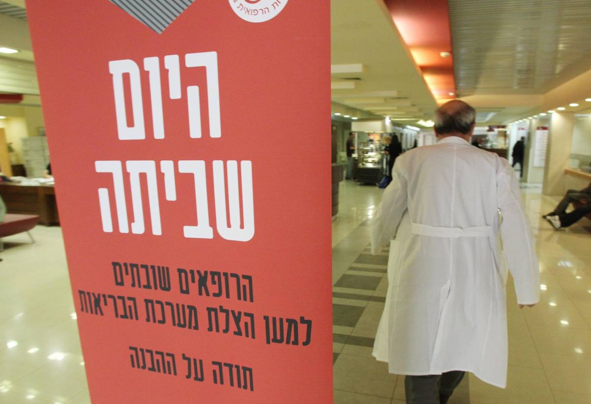 השביתה של ההסתדרות רק תפגע בעניים