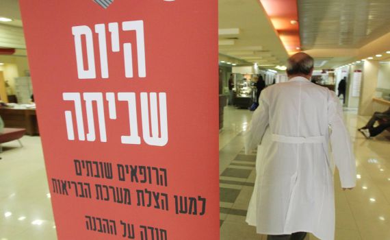 השביתה של ההסתדרות רק תפגע בעניים