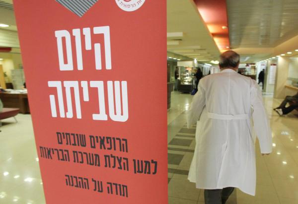 השביתה של ההסתדרות רק תפגע בעניים