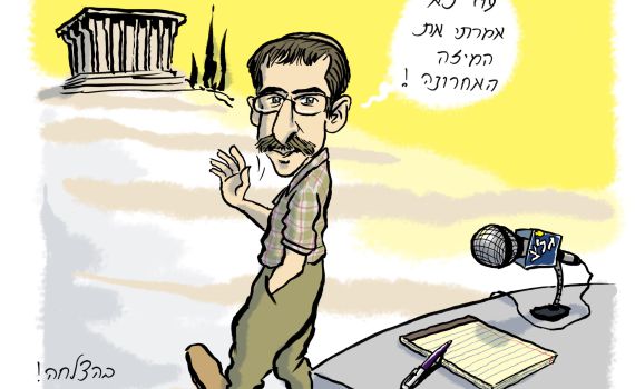 המחווה של גל"צ לאורי אורבך ז"ל