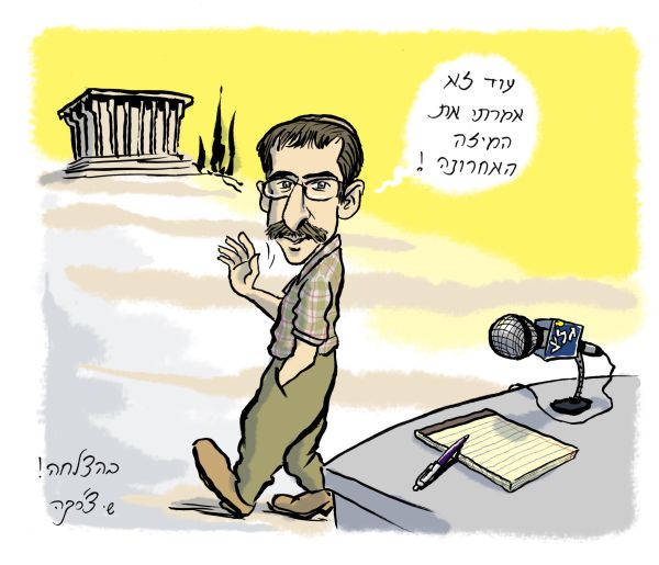 המחווה של גל"צ לאורי אורבך ז"ל