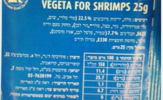 זעזוע: תיבול לשרימפס באישור הרבנות הראשית