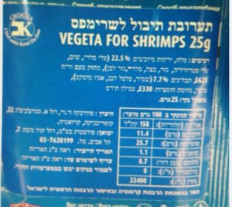 זעזוע: תיבול לשרימפס באישור הרבנות הראשית