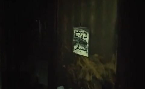 השריפה במשרדי 'בצלם': הגורם הוא קצר חשמלי