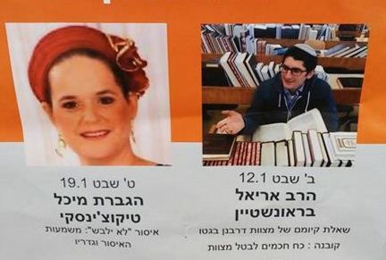 הרב לאו: "מודעות כאלה מביישות אותנו כציבור"