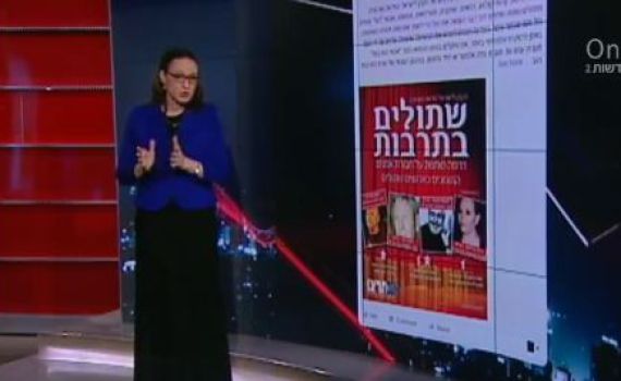 'אם תרצו עצבנה אותי – התגובה שלנו הרבה יותר'