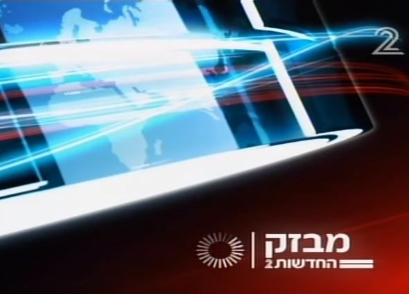 אופס: ערוץ 2 שידר מבזק על פיגוע שלא היה. צפו