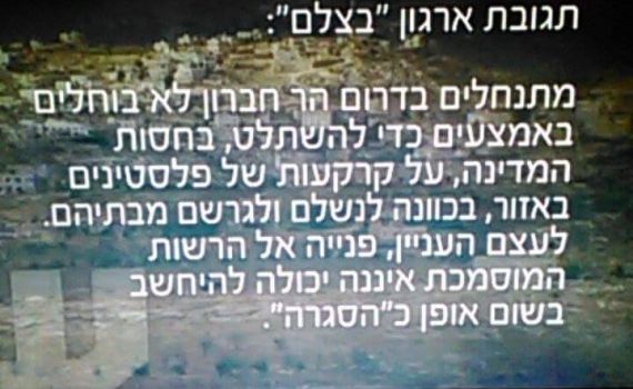 "ארגוני השמאל הקיצוני חצו את גבולות החוק והמוסר גם יחד"