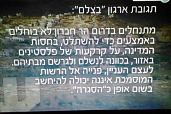 "ארגוני השמאל הקיצוני חצו את גבולות החוק והמוסר גם יחד"