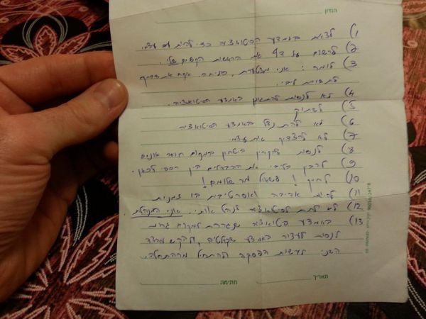 "לרשום על דף את הרגשות הקשים"; הפתק של דפנה מאיר הי"ד