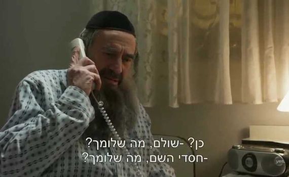 רשועים ארורים. המיטב של ביטויי 'שטיסל'. צפו