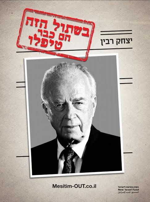 מזעזע: סרטון ההסתה של הקרן החדשה לישראל